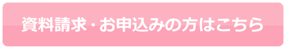 お問い合わせはこちら